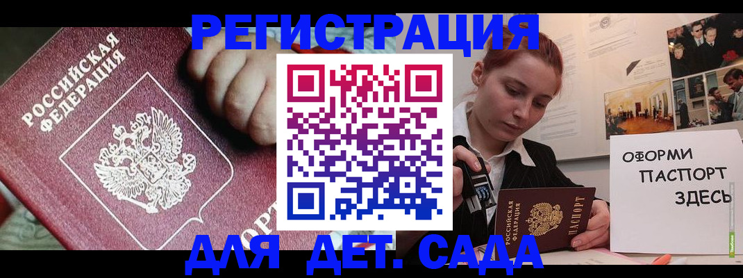 прописка в Сунже